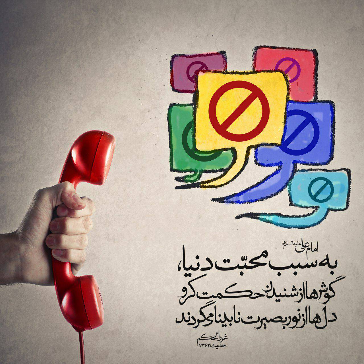 کلام حضرت امیر (ع)